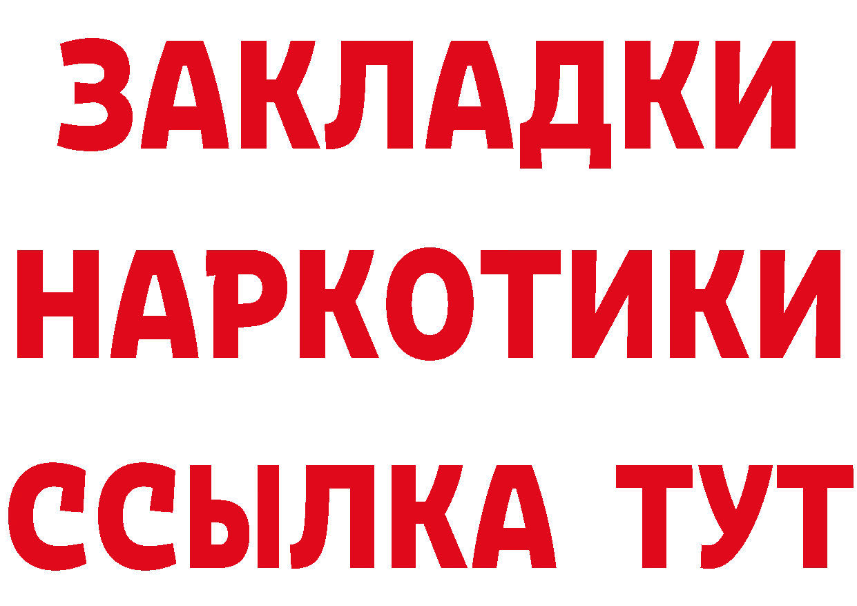 Виды наркоты площадка состав Качканар